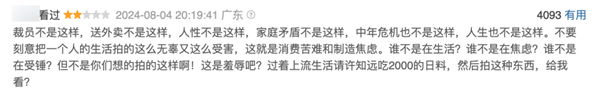 沒上映就被噴爛的《逆行人生》 真活該嗎？
