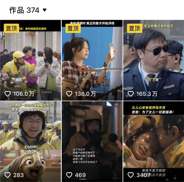 沒上映就被噴爛的《逆行人生》 真活該嗎？