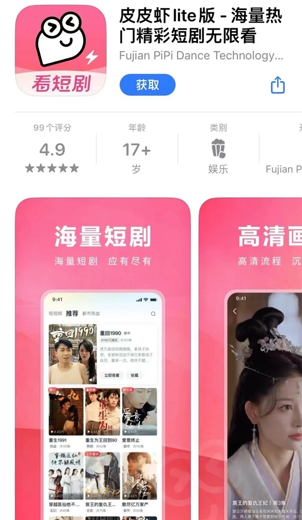 連愛優(yōu)騰都被壓了一頭 現(xiàn)在搞短劇的都這么橫了嗎？