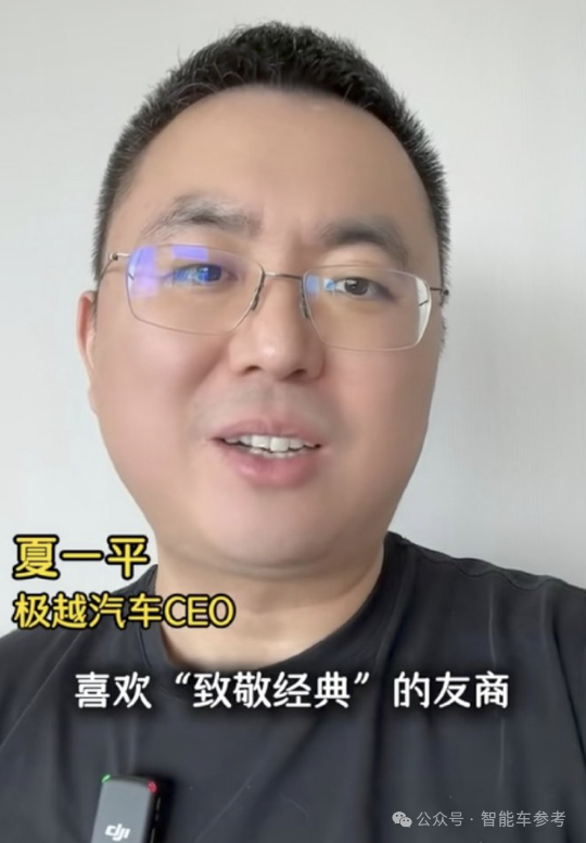 小米汽車越火爆：極越越懷才不遇