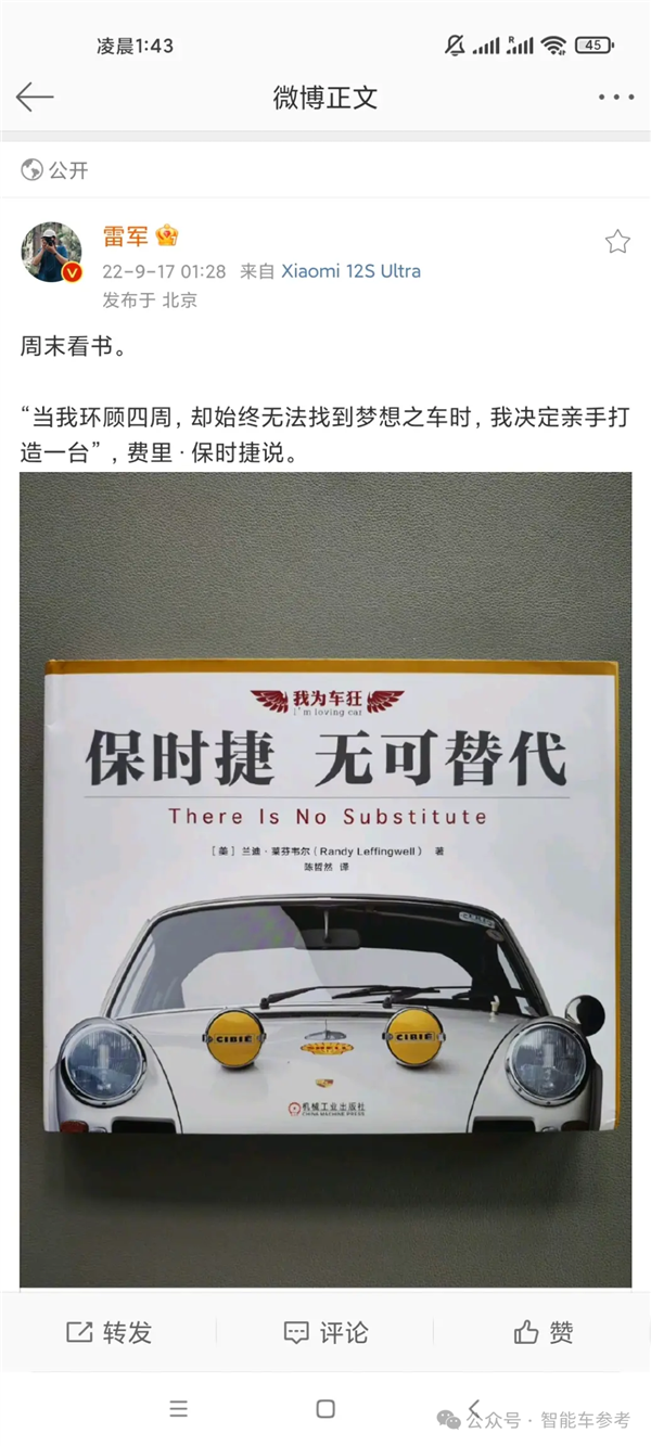 小米汽車越火爆：極越越懷才不遇
