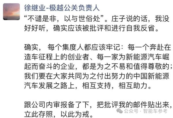 小米汽車越火爆：極越越懷才不遇