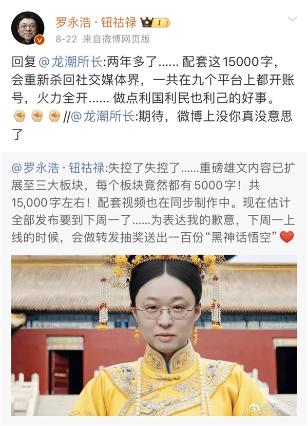 真還傳共還了8.24億 還欠5個多億債！羅永浩淡定：名下限消令均已解除