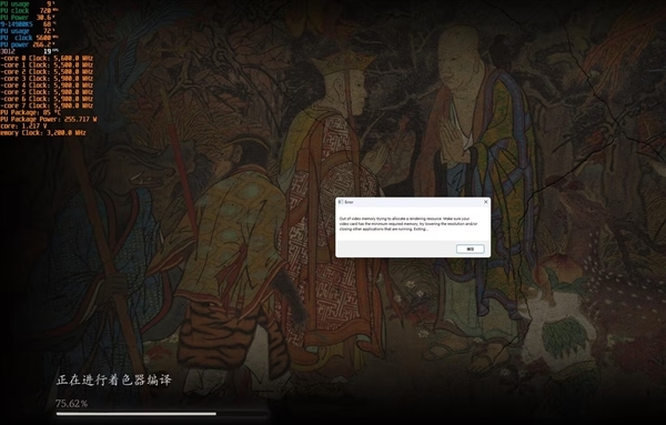 13/14代酷睿玩《黑神話：悟空》崩潰！解決方法來了