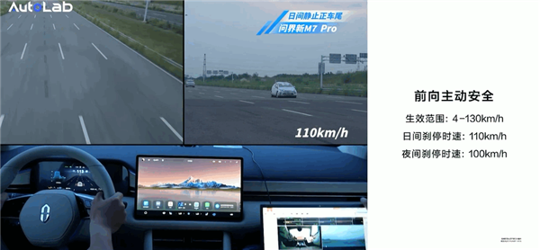 問界新M7 Pro版去掉激光雷達：華為乾崑ADS基礎版智駕上車