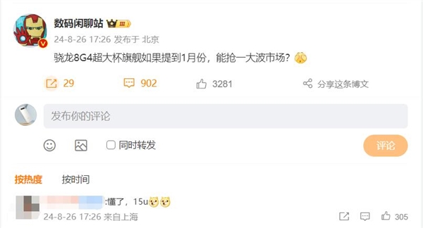 曝小米15 Ultra發布會提前到1月份：小米強悍的影像機皇