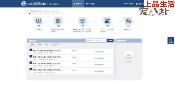 泰洋川禾傳聞真相