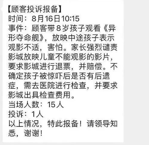 《異形：奪命艦》票房超5.27億：成內地影視恐怖片票房冠軍