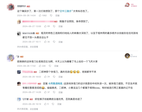 《黑神話：悟空》被指boss完全照搬《艾爾登法環(huán)》：動作幾乎同步