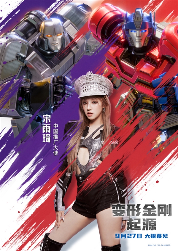 9月27日上映！《變形金剛：起源》新預(yù)告發(fā)布：擎天柱、威震天還是好兄弟