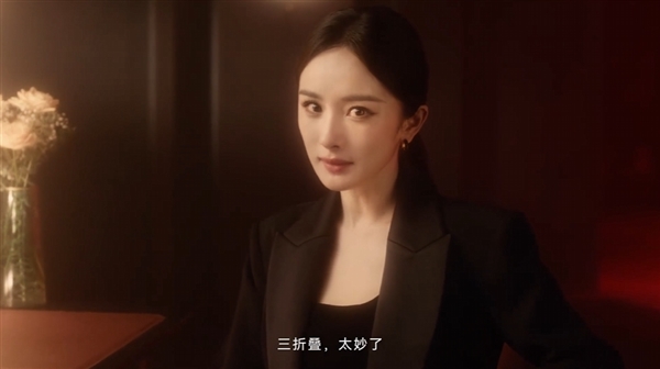華為顛覆性產品！楊冪代言華為Mate XT非凡大師：三折疊太妙了