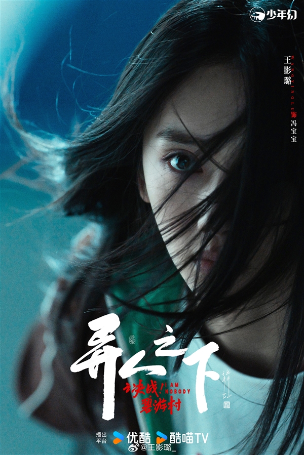 口碑秒殺影版！劇版《異人之下之決戰(zhàn)碧游村》首發(fā)預(yù)告：原班人馬