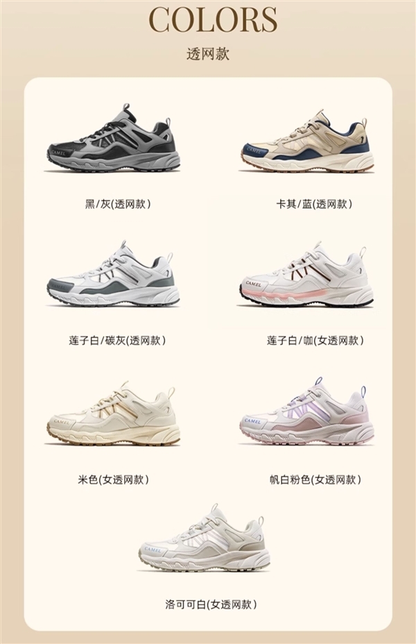打骨折！駱駝盤龍徒步鞋 168元換季大促（吊牌價989元）