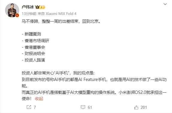 曝小米澎湃OS 2.0已開啟內部員工測試：10月隨小米15系列發布