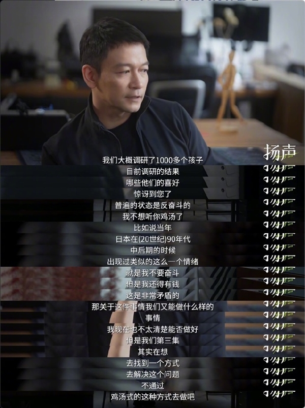 郭帆談《流浪地球3》做調研：不少人很矛盾 不想奮斗還要有錢