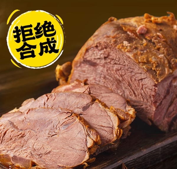 紫燕百味雞旗艦店:燕小二醬鹵牛肉3兩19.8元