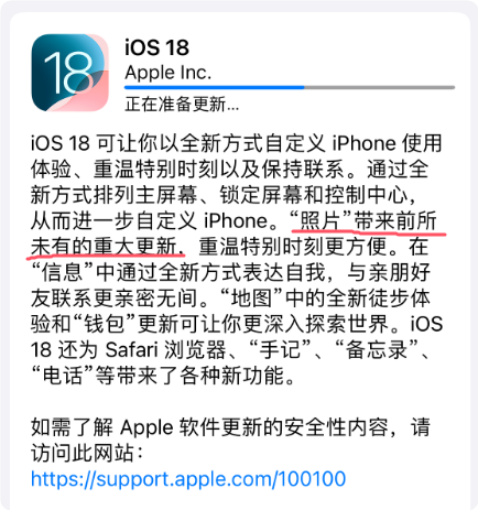 史無前例重大更新遭吐槽！iOS 18相冊恢復iOS 17辦法來了：3步搞定