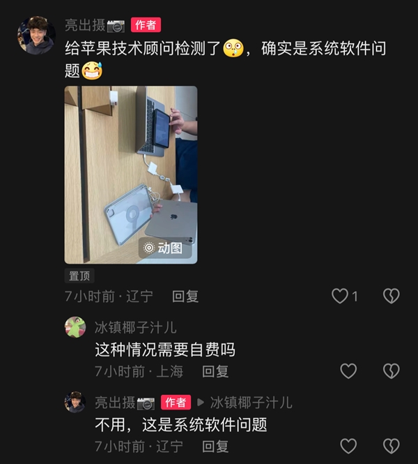 蘋果iPadOS 18更新翻車！M4版iPad Pro升級黑屏變磚