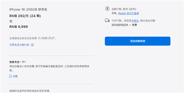 首批iPhone 16用戶收到新機：果粉暴雨中在Apple Store排長隊取貨