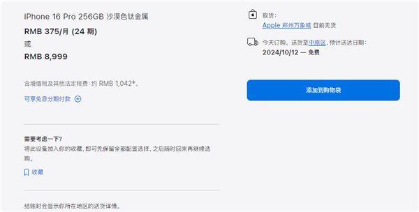 首批iPhone 16用戶收到新機：果粉暴雨中在Apple Store排長隊取貨