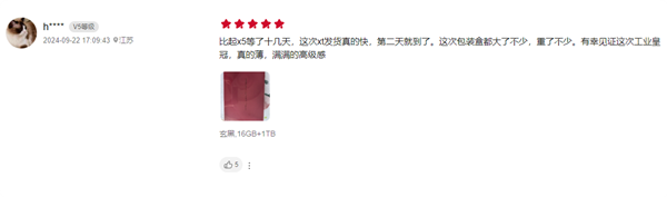 100%好評！華為Mate XT三折疊首批評價出爐：工業皇冠、秒變顯眼包