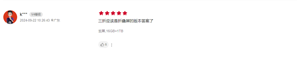100%好評！華為Mate XT三折疊首批評價出爐：工業皇冠、秒變顯眼包