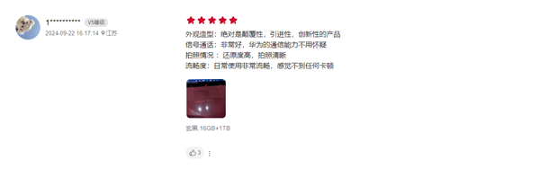 100%好評！華為Mate XT三折疊首批評價出爐：工業皇冠、秒變顯眼包