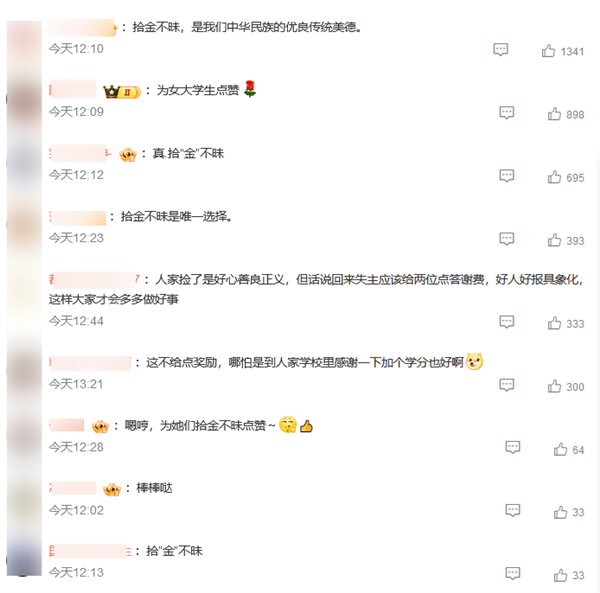 真拾金不昧！女大學(xué)生出門游玩撿到一斤黃金物歸原主：總價(jià)值超40萬元