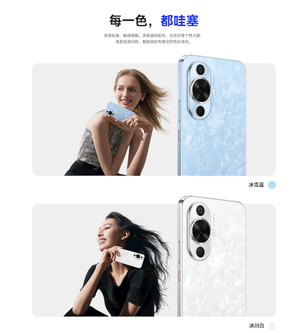 華為nova 12活力版新配色冰雪藍、冰川白發(fā)布：驍龍778G 4G 2199元起