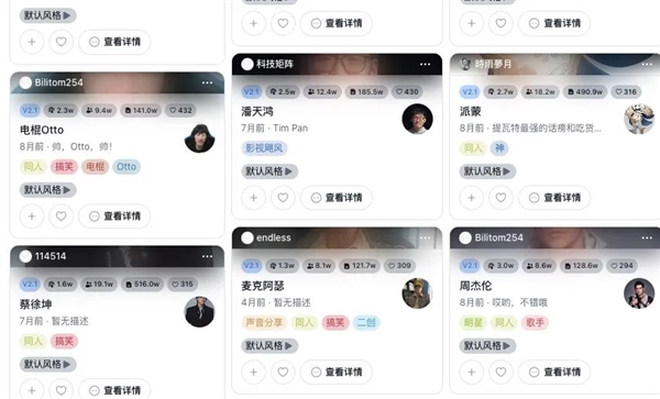三只羊“財(cái)色錄音”是假的！但背后技術(shù)是真的恐怖
