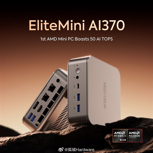 銘凡銳龍AI 9 HX 370旗艦迷你機(jī)外觀泄露：價格不便宜