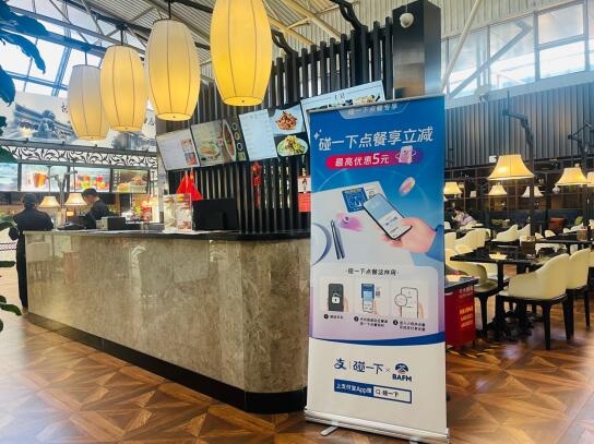 碰一下就能點餐！首都機場等5大機場升級全新點餐模式