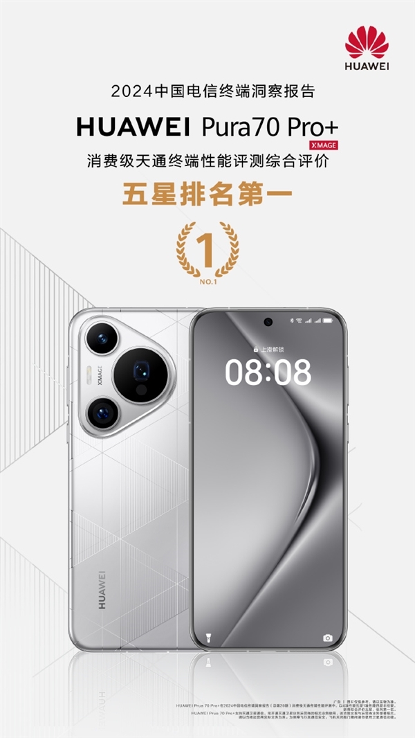 這個十一帶上華為Pura 70系列去旅行：衛(wèi)星通信+出境易+天際通 出游暢行無阻