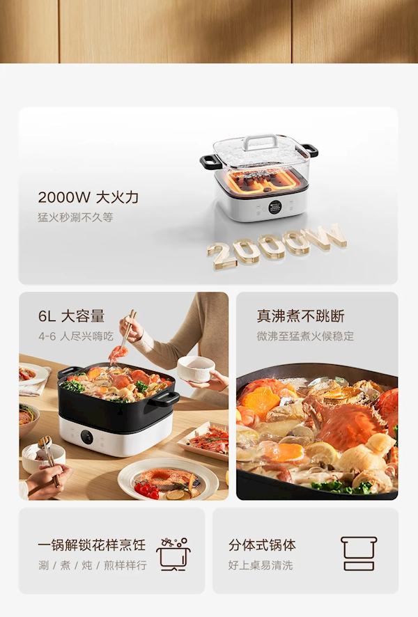 249元！小米推出米家多功能電火鍋6L：2000W功率/6擋火力