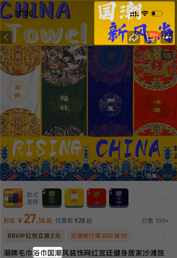 火了6年后 國潮開始塌房了