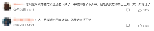 董宇輝直播講解居里夫人翻車：發現鈾、發明X光機