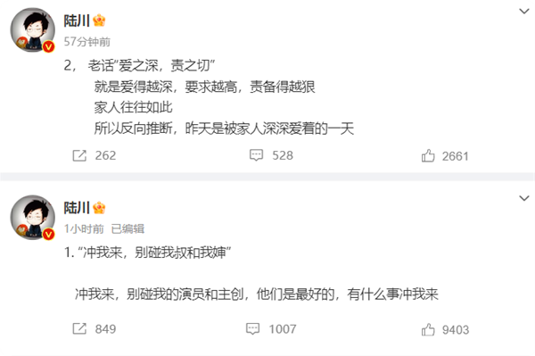 導演陸川回應《749局》口碑崩盤：演員和主創是最好的 有事沖我來