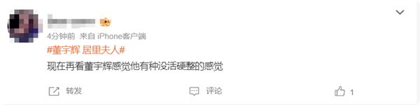董宇輝直播講解居里夫人翻車：發現鈾、發明X光機