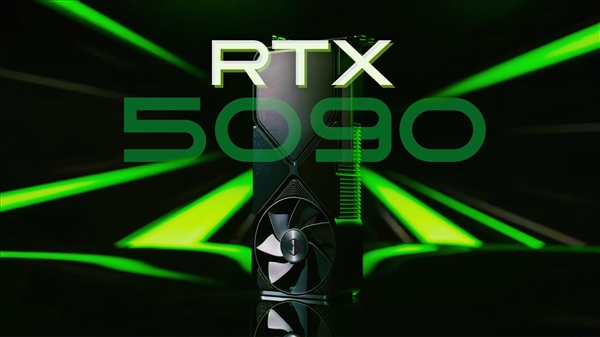 性能翻倍！RTX 5090售價曝光：跟上代4090持平 若12999元上下買嗎