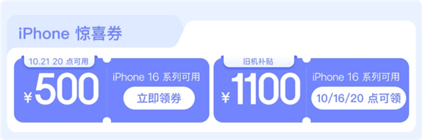 京東蘋(píng)果雙11大促！iPhone 16系列優(yōu)惠500元：還送1年AppleCare+