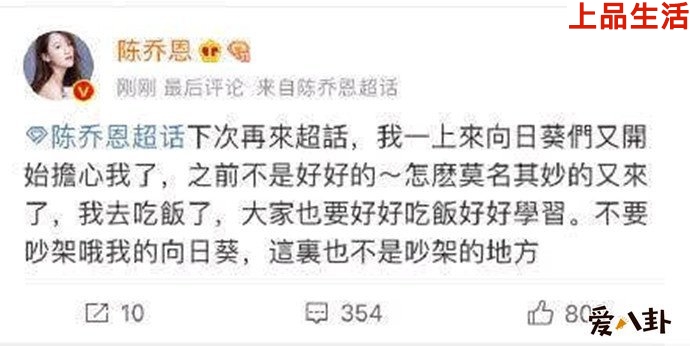 陳喬恩最新戀情回應粉絲