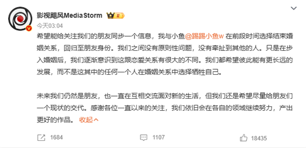 B站UP主影視颶風Tim離婚 雙方回應：婚姻跟戀愛有很大的不同