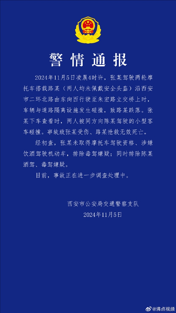 現場慘烈！兩人騎摩托車倒地遭面包車二次碾壓：官方通報