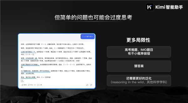 對標OpenAI o1！Kimi發布新一代推理模型：中考高考考研全第一