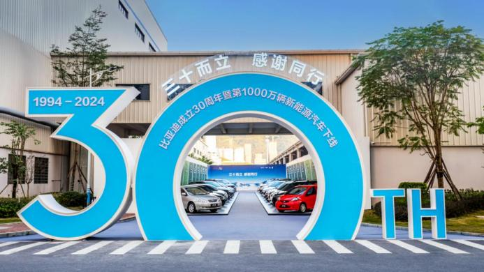 跨越千萬(wàn)大關(guān)，比亞迪達(dá)成第二個(gè)500萬(wàn)輛僅用15個(gè)月