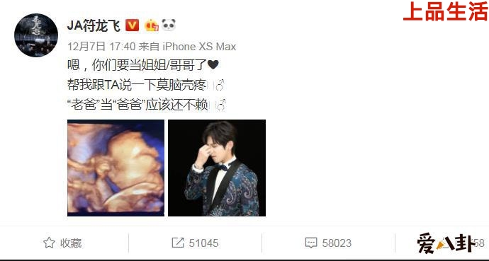 符龍飛老婆是誰