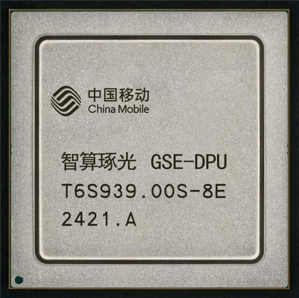 填補國內空白！中國移動、華為等聯合發布首顆GSE DPU芯片
