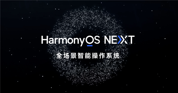 華為發布鴻蒙OS NEXT 5.0.0.110更新:優化通話 系統更穩定