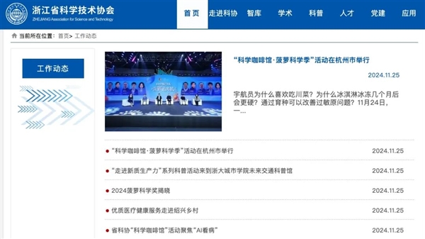 搞笑諾獎(jiǎng)已經(jīng)過氣了 整活還得看我們菠蘿科學(xué)獎(jiǎng)！