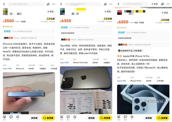 史上強Mate上市！不少用戶轉賣舊iPhone購買華為Mate 70